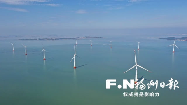 福清海壇海峽海上風電項目本月中旬全容量并網發(fā)電