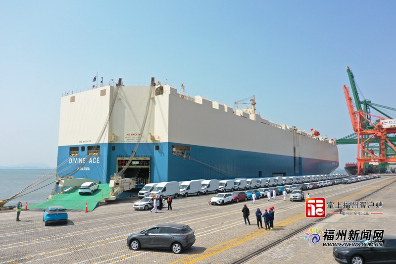 實(shí)現(xiàn)新突破！福州港首次出口新能源汽車