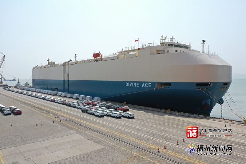 實(shí)現(xiàn)新突破！福州港首次出口新能源汽車
