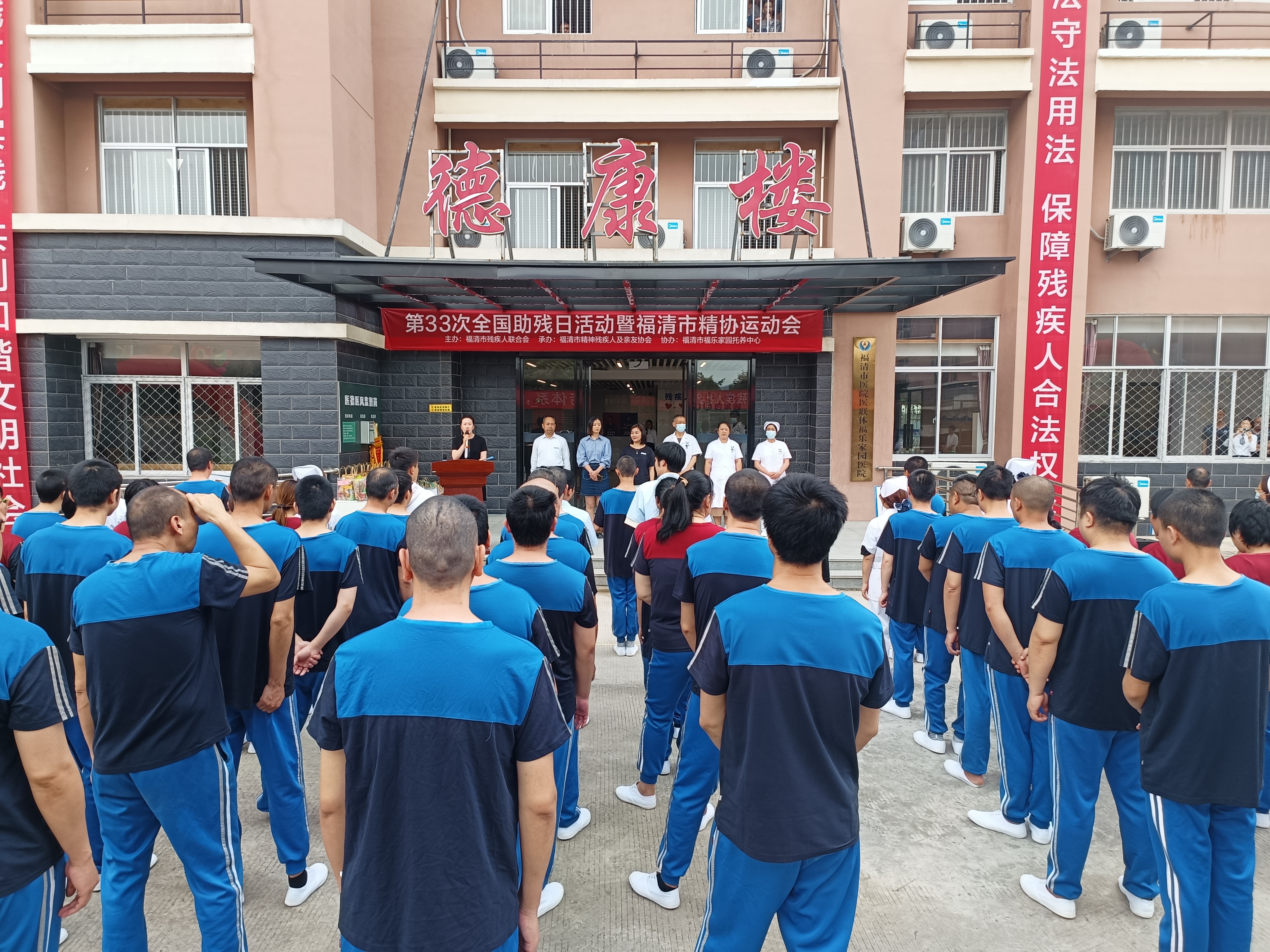 我市舉行“全國助殘日”文體活動