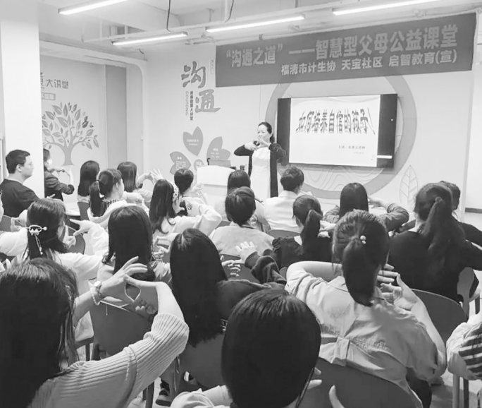 市計生協(xié)舉辦親子教育公益課 引導(dǎo)家長爭當(dāng)智慧型父母